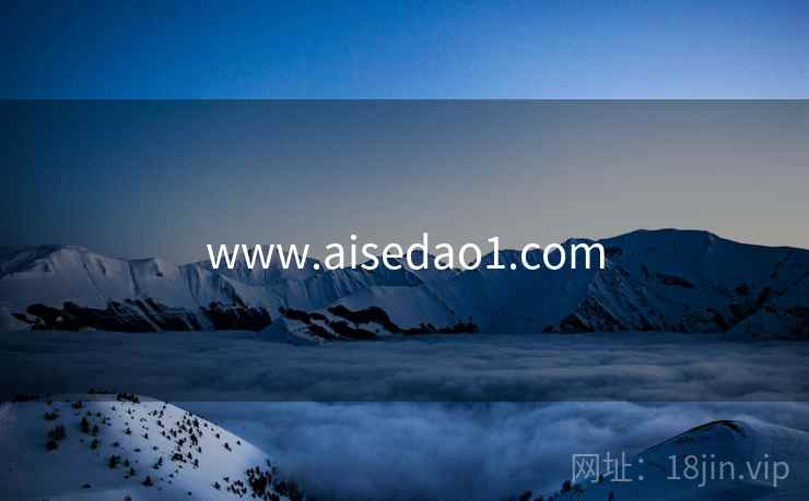 www.aisedao1.com